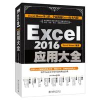 Excel 2016ôȫ