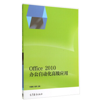 Office 2010kԄ(dng)߼(j)(yng)