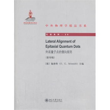 Lateral Alignment of Epitaxial Quantum Dotsc(din)Ă(c)УӰӡ棩