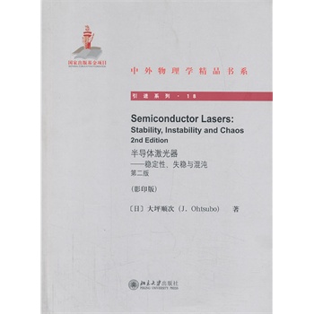 Semiconductor Lasers댧(do)w(wn)ʧ(wn)c磨ڶ棩Ӱӡ棩