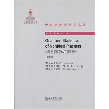 Quantum Statistics of Nonideal Plasmasxwӽy(tng)Ӌ(j)Ӱӡ棩