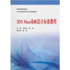 3ds maxӮO(sh)Ӌ(bio)(zhn)̳