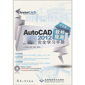 AutoCAD 2012ܛ(yng)ȫW(xu)(x)փԣİ棩P1