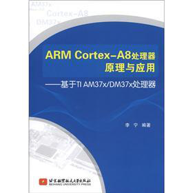 ARM Cortex-A8̎ԭc(yng)ãTI AM37x/DM37x̎