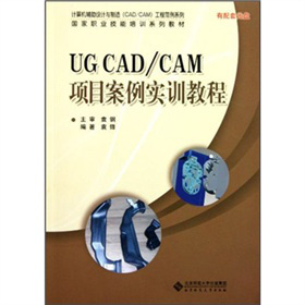 (gu)I(y)Ӗ(xn)UG CAD\CAM(xing)Ŀ(sh)Ӗ(xn)̳̣P