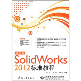 İSolid Works 2012(bio)(zhn)̳̣P