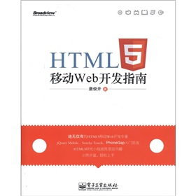 HTML5Ƅ(dng)Web_(ki)l(f)ָ