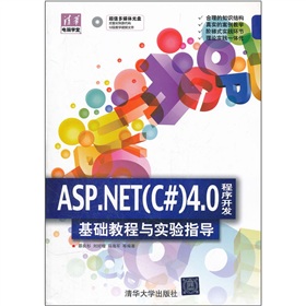 ASP.NET (C#) 4.0_(ki)l(f)A(ch)̳c(sh)(yn)ָ(do)