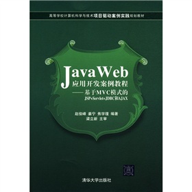 Java Web(yng)_l(f)̳