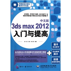 3ds max 2012Tcߣİ棩DVDP1