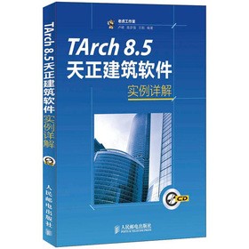 TArch 8.5ܛ(sh)Ԕ