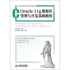 Oracle 11g(sh)(j)c_l(f)A(ch)̳()