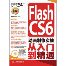 Flash CS6 Ӯ(zhn)Tͨ