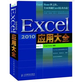 Excel 2010(yng)ôȫ