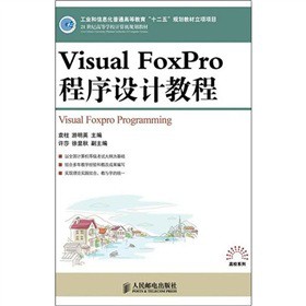 VisualFoxProO(sh)Ӌ̳