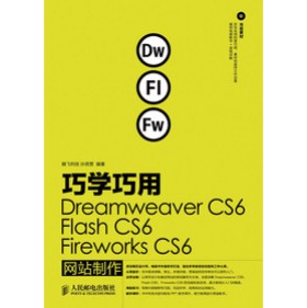 ɌW(xu)Dreamweaver CS6Flash CS6Fireworks CS6W(wng)վ