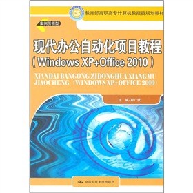 F(xin)kԄӻ(xing)Ŀ̳̣Windows XP+Office 2010