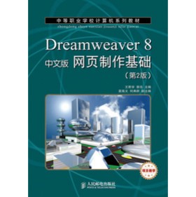 еI(y)W(xu)УӋ(j)C(j)ϵн̲ģDreamweaver 8W(wng)(y)A(ch)İ棩2棩