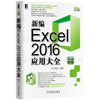 ¾Excel2016(yng)ôȫ(zhn)A棩