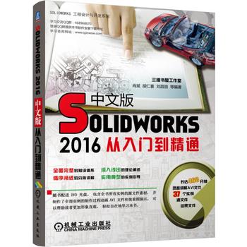 Solidworks2016İTͨ