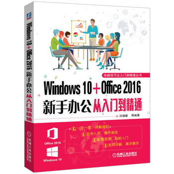 Windows 10 Office 2016kT(mn)ͨ