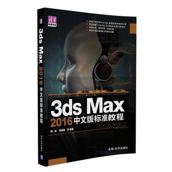 3ds Max 2016İ(bio)(zhn)̳