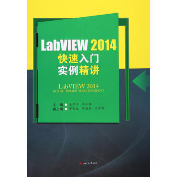 LabVIEW2014T(sh)v