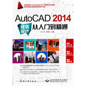 AutoCAD 2014O(sh)ӋTͨ1DVD)