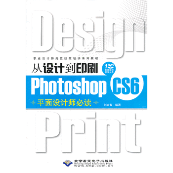 O(sh)Ӌ(j)ӡˢPhotoshop CS6ƽO(sh)Ӌ(j)x1DVD