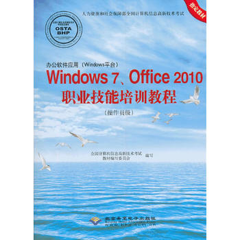 kܛ(yng)(Windowsƽ_)Windows 7Office 2010I(y)g(sh)Ӗ(xn)̳(T)(1CD)