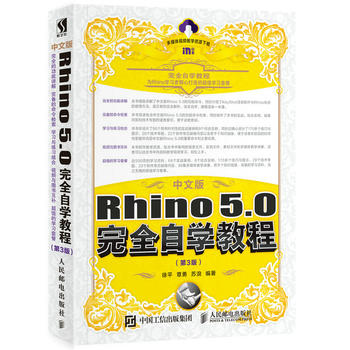  İRhino 5.0ȫԌW(xu)̳ 3