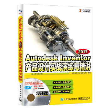  Autodesk Inventor 2017a(chn)ƷOӋ(zhn)ݾcvȫҕl̳̣