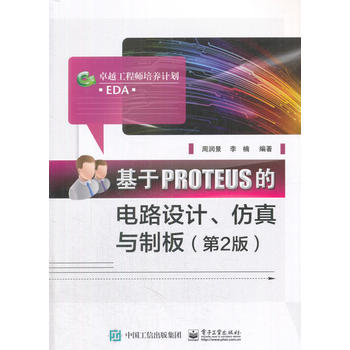  PROTEUS·O(sh)Ӌcư壨2棩