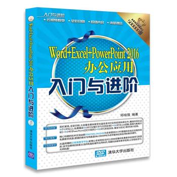  Word+Excel+PowerPoint 2016k(yng)TcMA