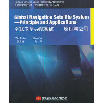  պW(xu)gg(sh)(yng)áϵЅGlobal Navigation Satellite SystemPri