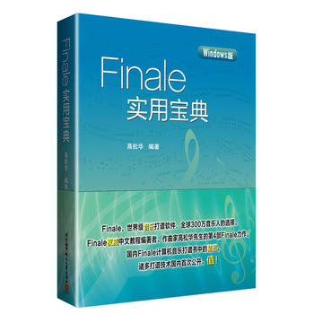  FinaleÌ(FinaleVܛĽ̳̾ҸATVg(sh)(ni)״ι_ֵ)