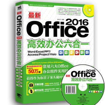  Office 2016ЧkһWord/Excel/PPT/Access/Porject/Visio