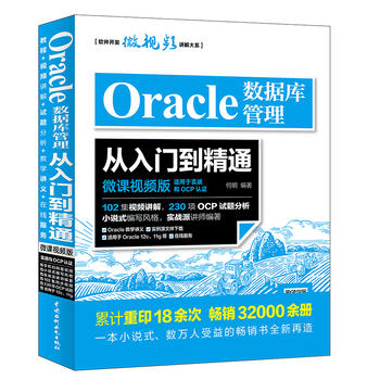  Oracle(sh)(j)Tͨ΢nҕl棩OCPJCYv