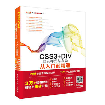  CSS3+DIVW퓘ʽc֏Tͨ web_l(f)MAgҕlvc(zhn)8زĎԴa׌Wp