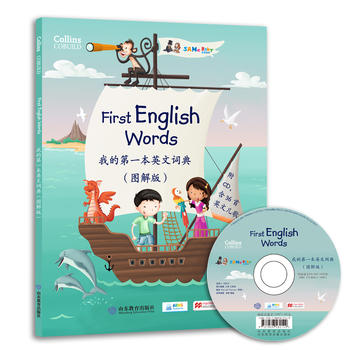  ҵĵһӢ~䣨D棩First English Words @(gu)HӢZf(xi)(hu)ESUmСxߵӢZTD(jing)