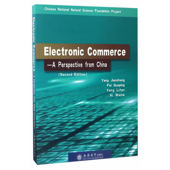  Electronic CommerceA Perspective from China second editi