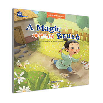  (sh)A Magic Brush PR