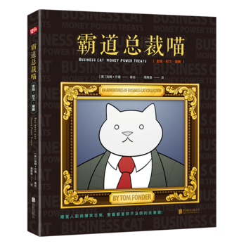  ԵX(qun)؈Z [Business Cat:Money Power Treat]