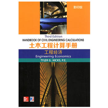  Handbook of Civil Engineering ľӋ(j)փ(c) ̽(jng)(j)(Ӱӡ)