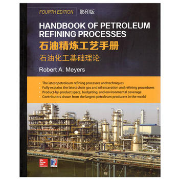  Handbook of Petroleum Refining Processes ʯ;ˇփ(c) ʯͻA(ch)Փ(