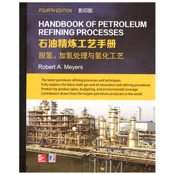  Handbook of Petroleum Refining Processes ʯ;ˇփ(c) ÓӚ̎c