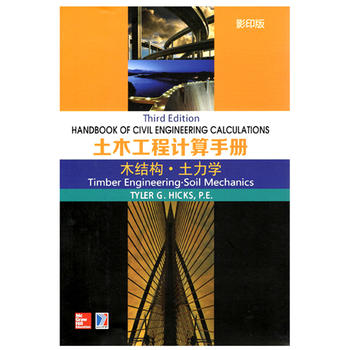  Handbook of Civil Engineering ľӋփ ľY(ji)(gu) W(xu)(Ӱӡ)