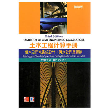  Handbook of Civil Engineering ľӋ(j)փ(c) ˮˮϵy(tng)O(sh)Ӌ(j) ˮ̎(Ӱӡ