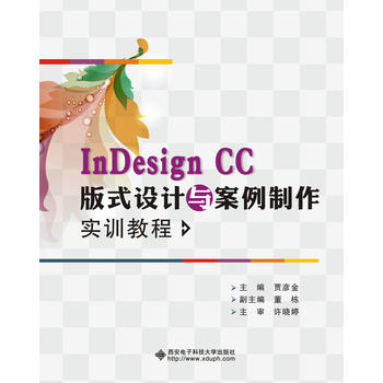  InDesign CCʽO(sh)ӋcӖ(xn)̳̣