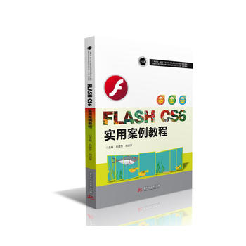  Flash CS6 (sh)ð̳